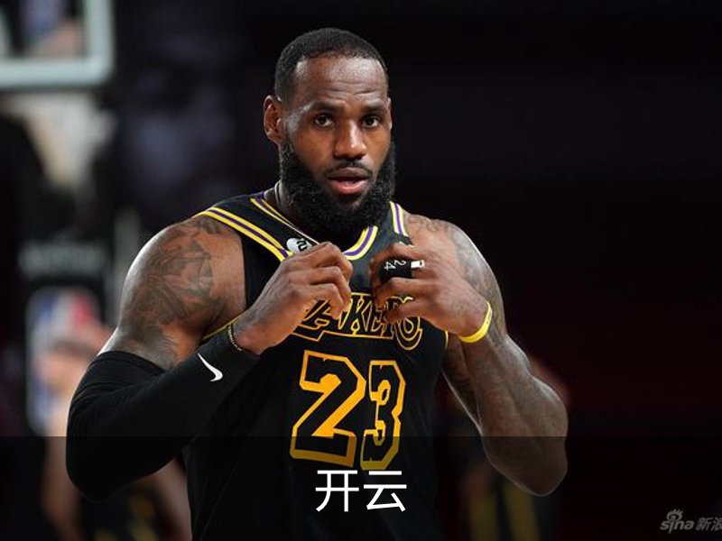 开云简介